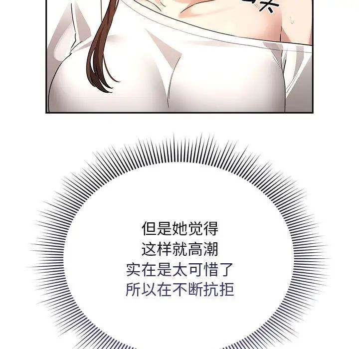 疫情下的家教生活第114話