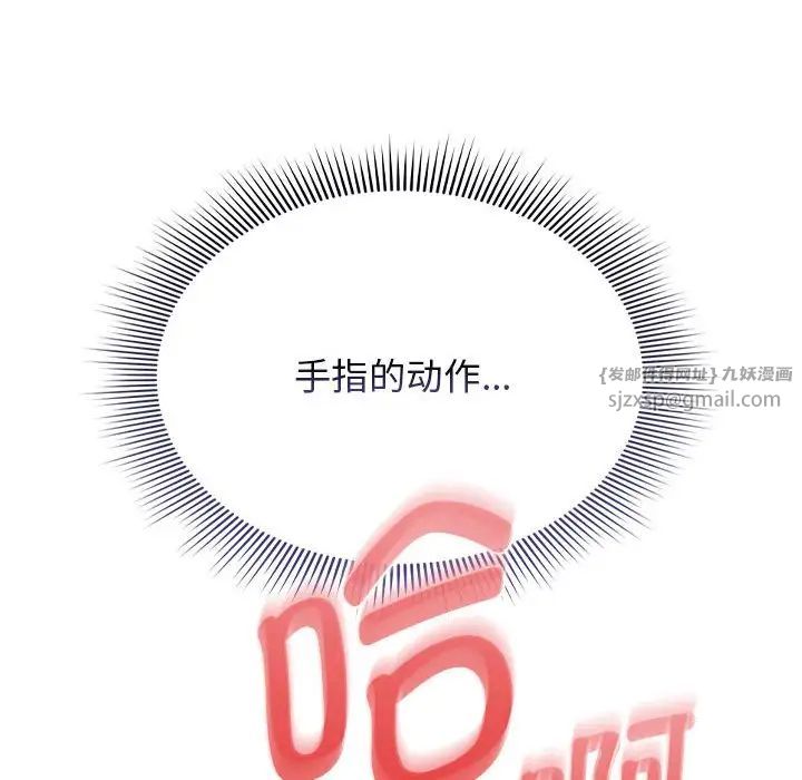 疫情下的家教生活第114話