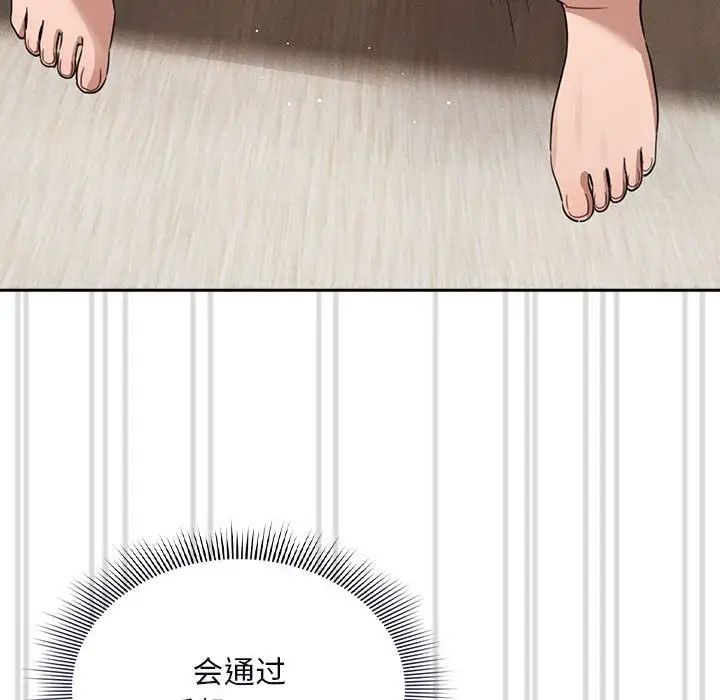 疫情下的家教生活第114話