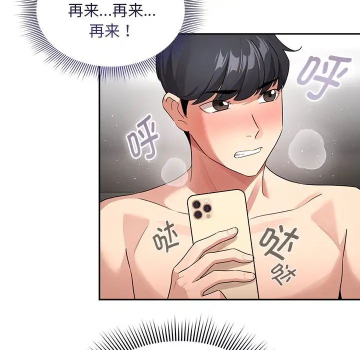 疫情下的家教生活第114話