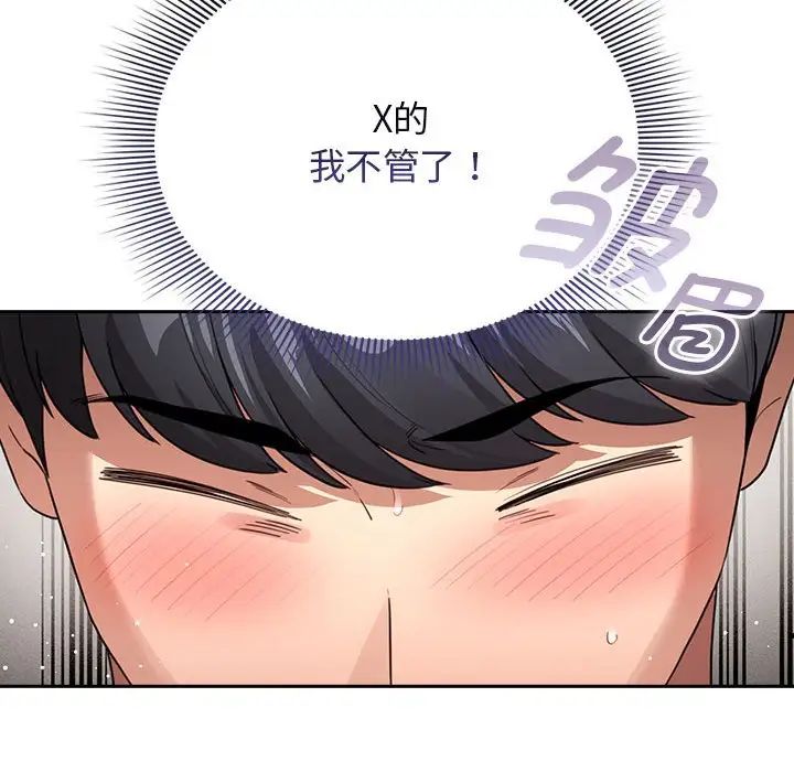 疫情下的家教生活第114話