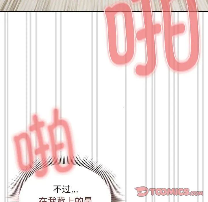 疫情下的家教生活第114話