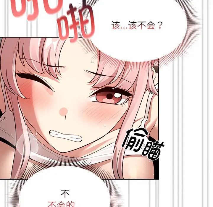 疫情下的家教生活第114話