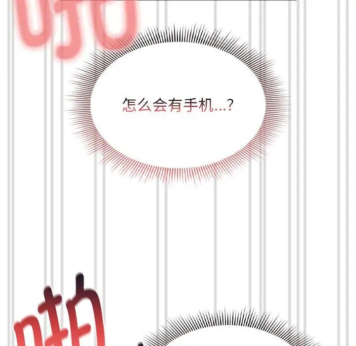 疫情下的家教生活第114話