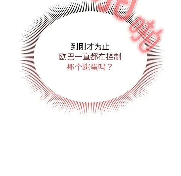 疫情下的家教生活第114話