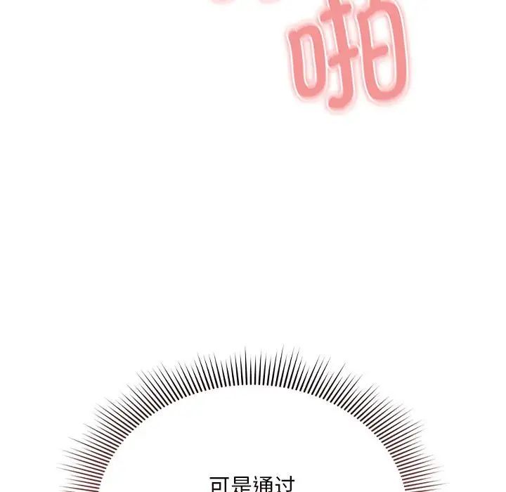 疫情下的家教生活第114話