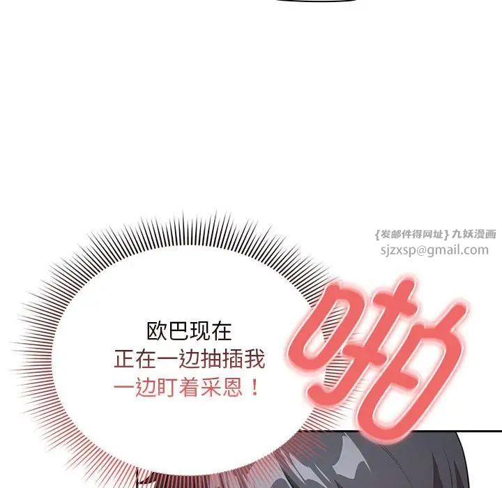 疫情下的家教生活第114話