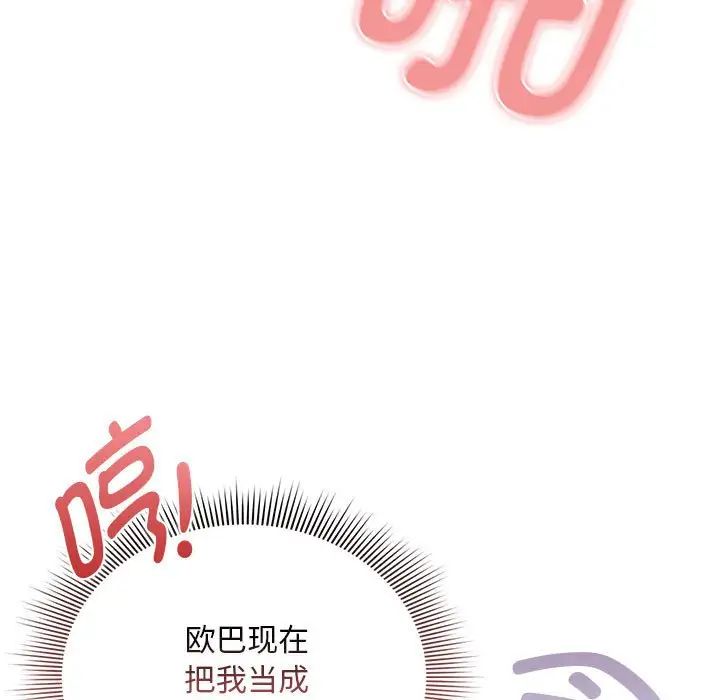 疫情下的家教生活第114話