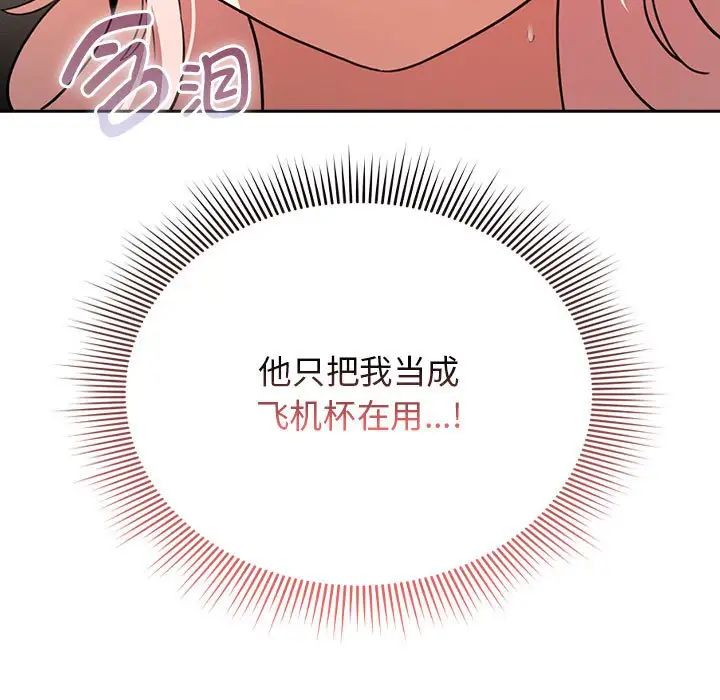 疫情下的家教生活第114話