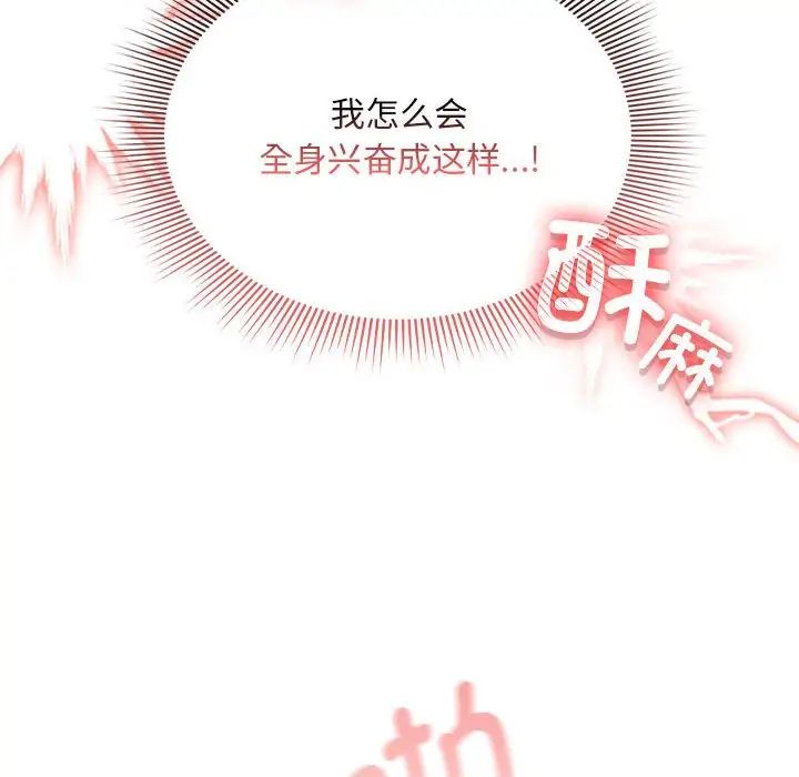 疫情下的家教生活第114話