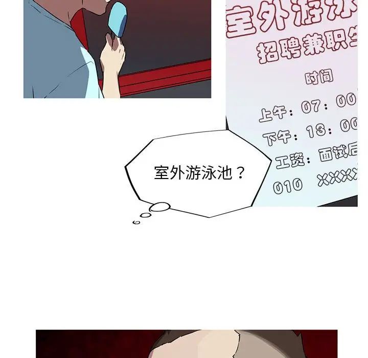 我的梦幻女友第5話