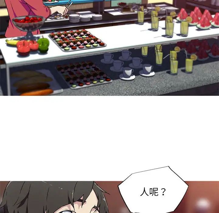 我的梦幻女友第5話