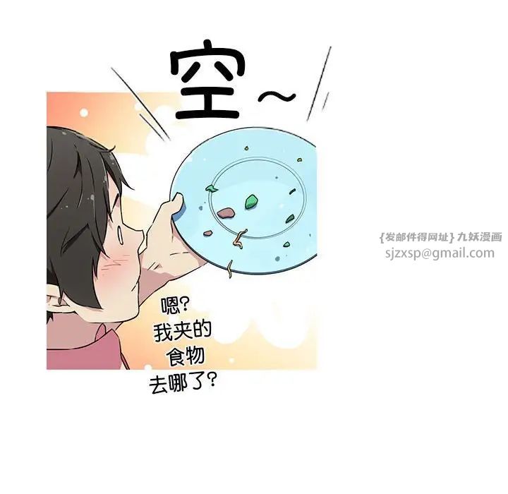 我的梦幻女友第5話