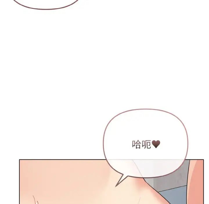 大学生活就从社团开始第86話