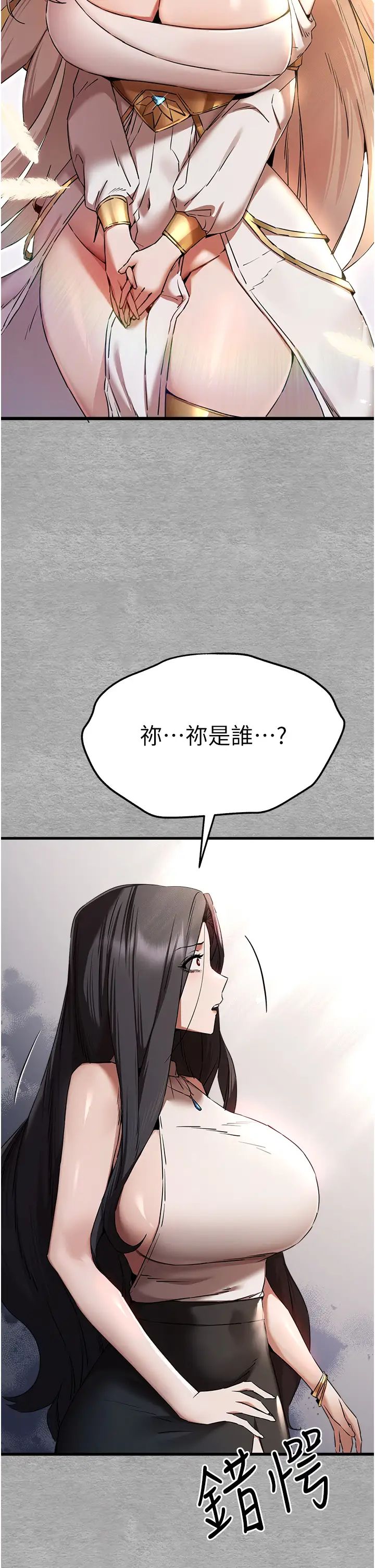 初次深交,请多指教第51話-初來白色房間的大明星