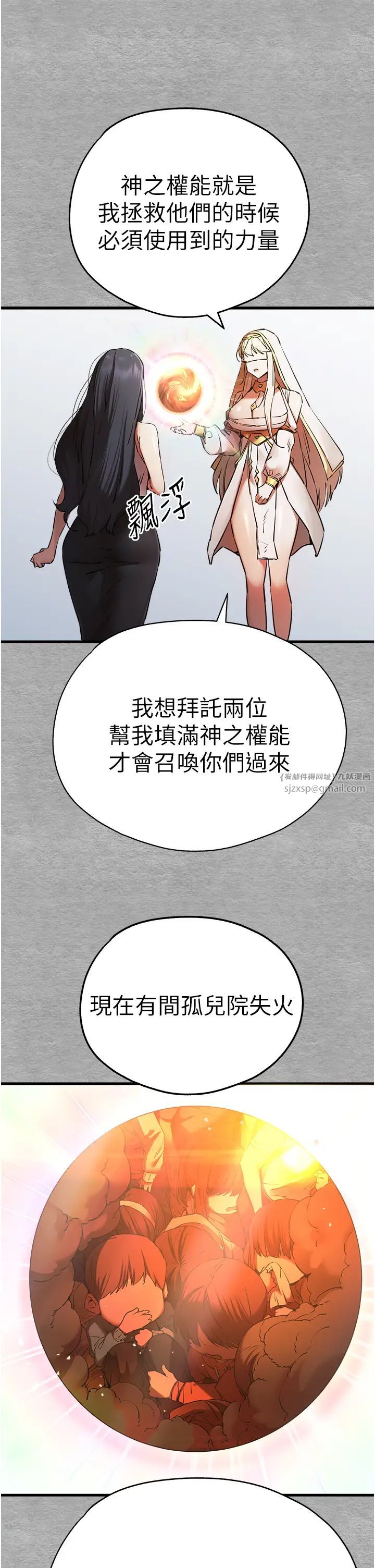 初次深交,请多指教第51話-初來白色房間的大明星