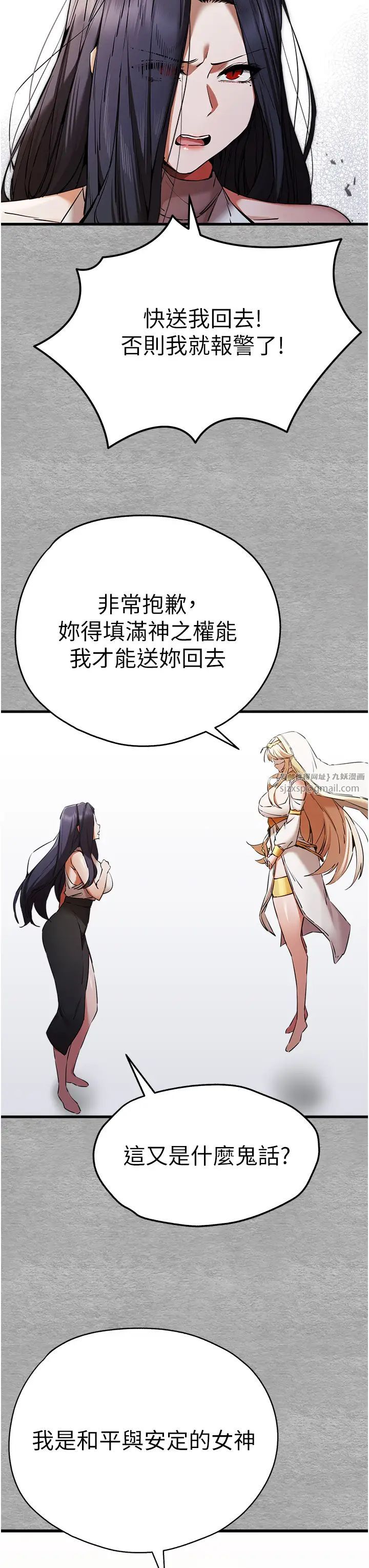 初次深交,请多指教第51話-初來白色房間的大明星