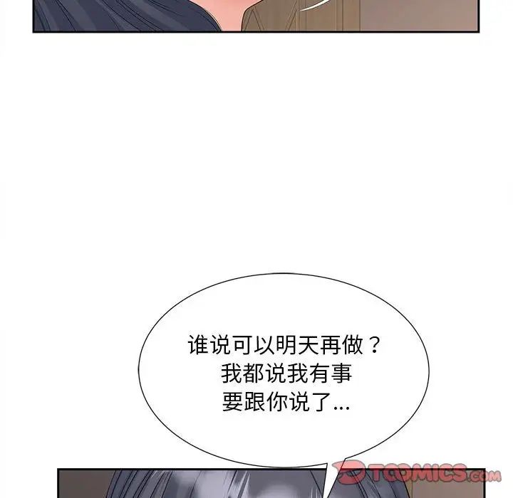 猎艳第18話