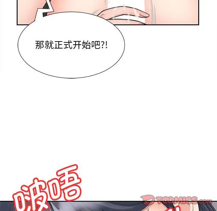 猎艳第18話
