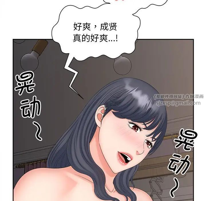 猎艳第18話