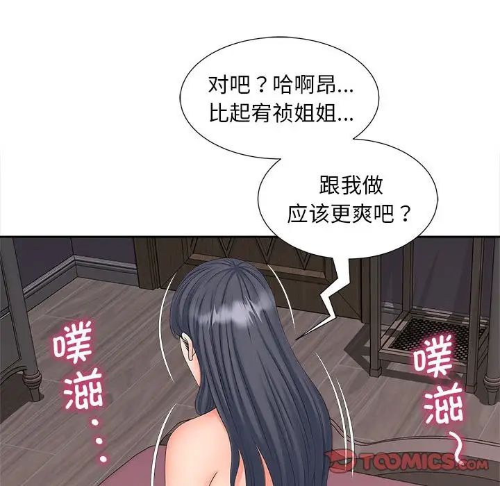 猎艳第18話