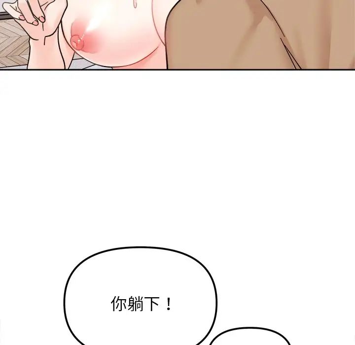 她才不是我姐姐第19話