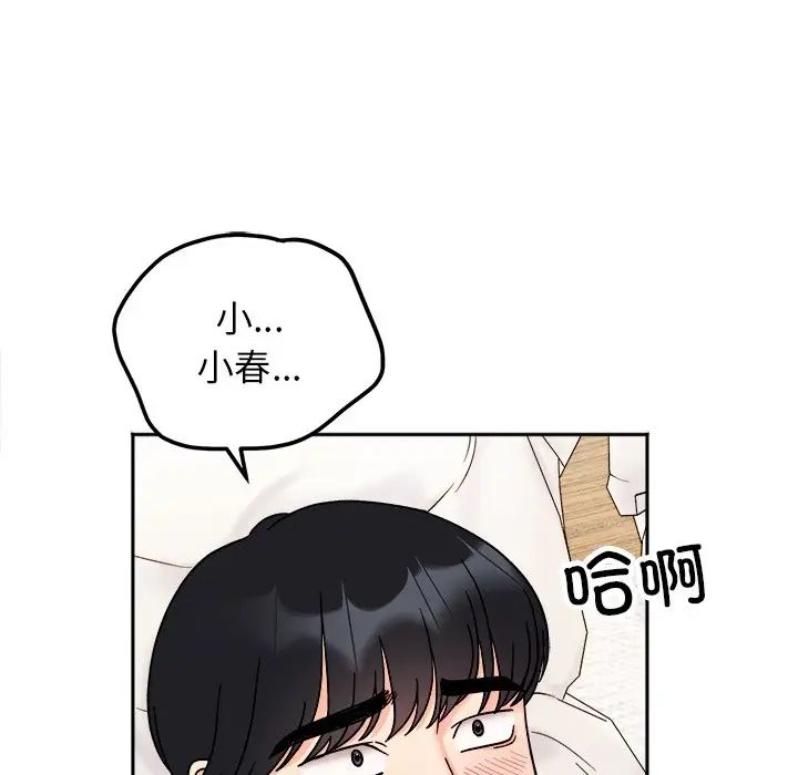 她才不是我姐姐第19話