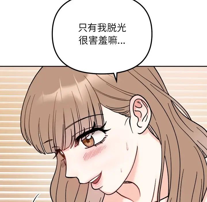 她才不是我姐姐第19話