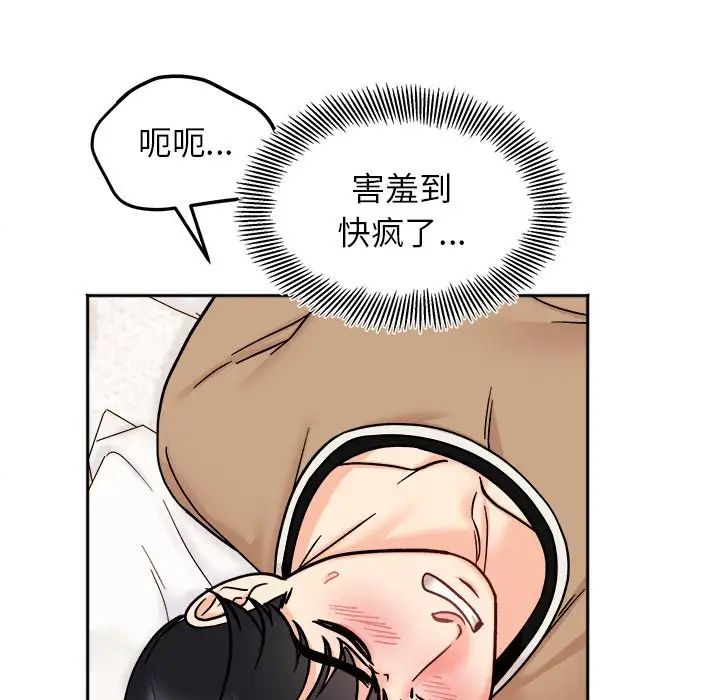 她才不是我姐姐第19話