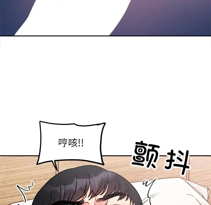她才不是我姐姐第19話
