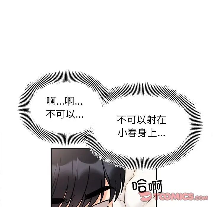 她才不是我姐姐第19話