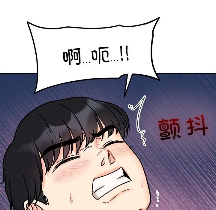 她才不是我姐姐第19話