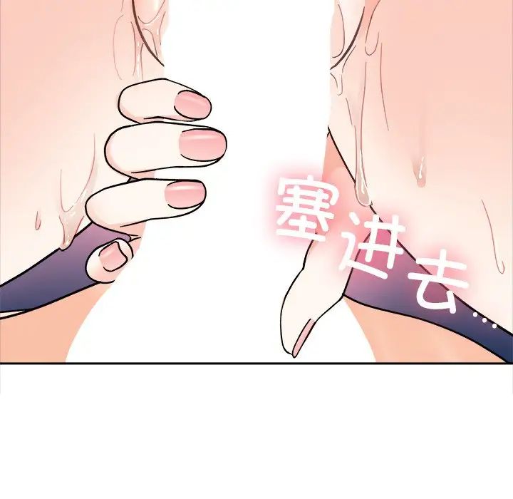 她才不是我姐姐第19話
