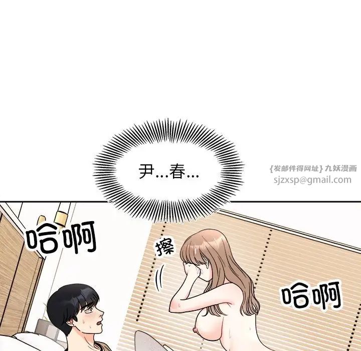 她才不是我姐姐第19話