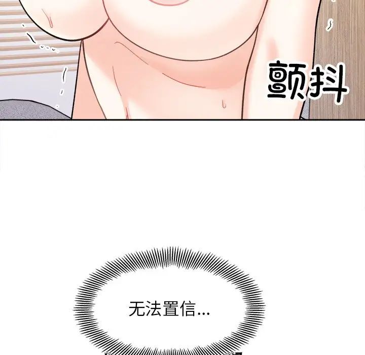 她才不是我姐姐第19話