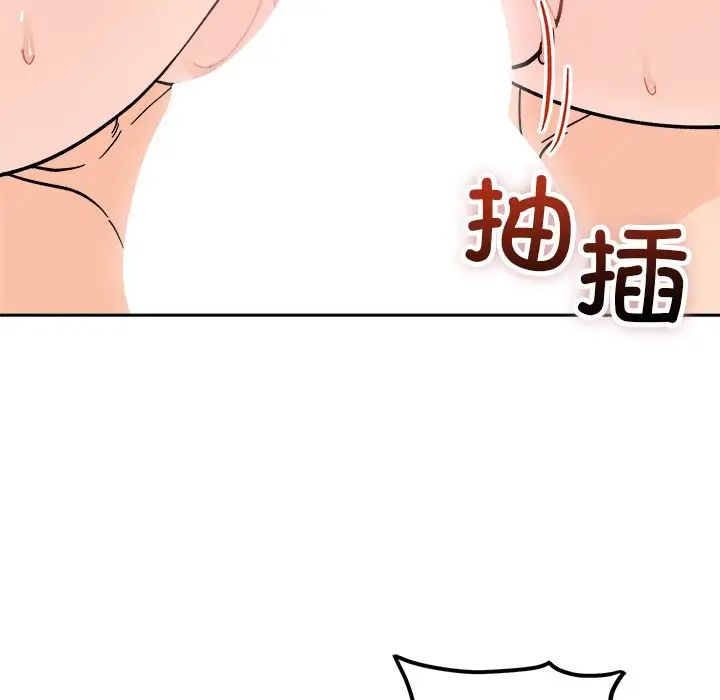 她才不是我姐姐第19話