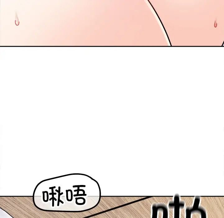 她才不是我姐姐第19話