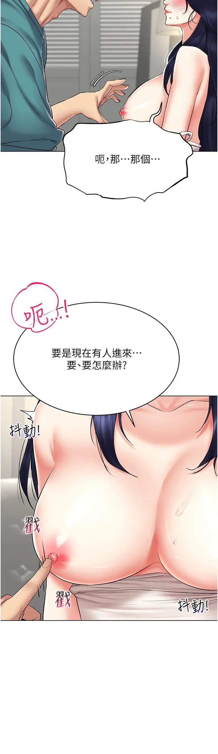穿入VR成为性域猎人第19話-第一次就噴滿地