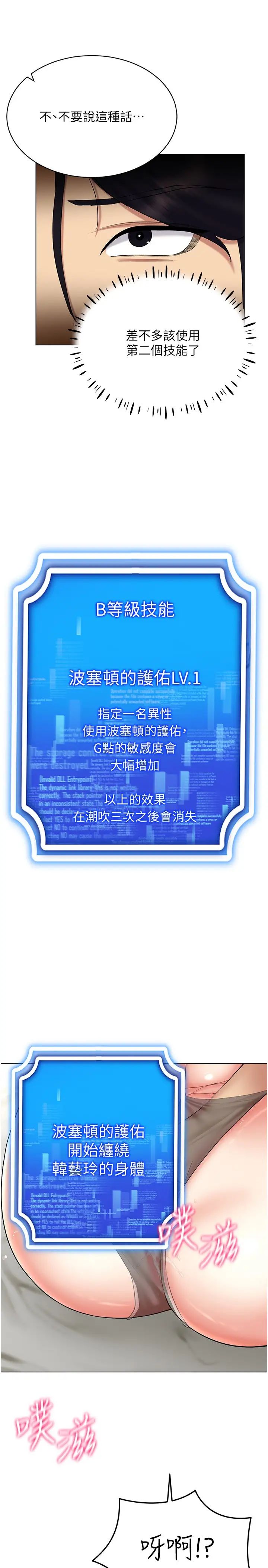 穿入VR成为性域猎人第19話-第一次就噴滿地