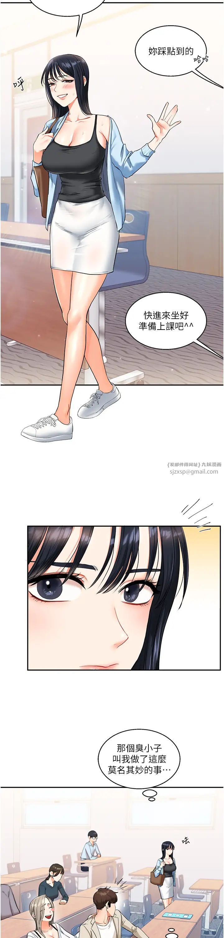 玩转学姊第14話-用按摩棒潮吹給同學看