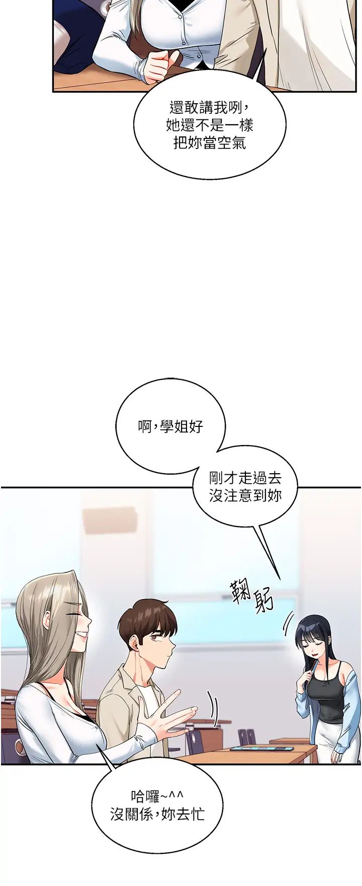 玩转学姊第14話-用按摩棒潮吹給同學看