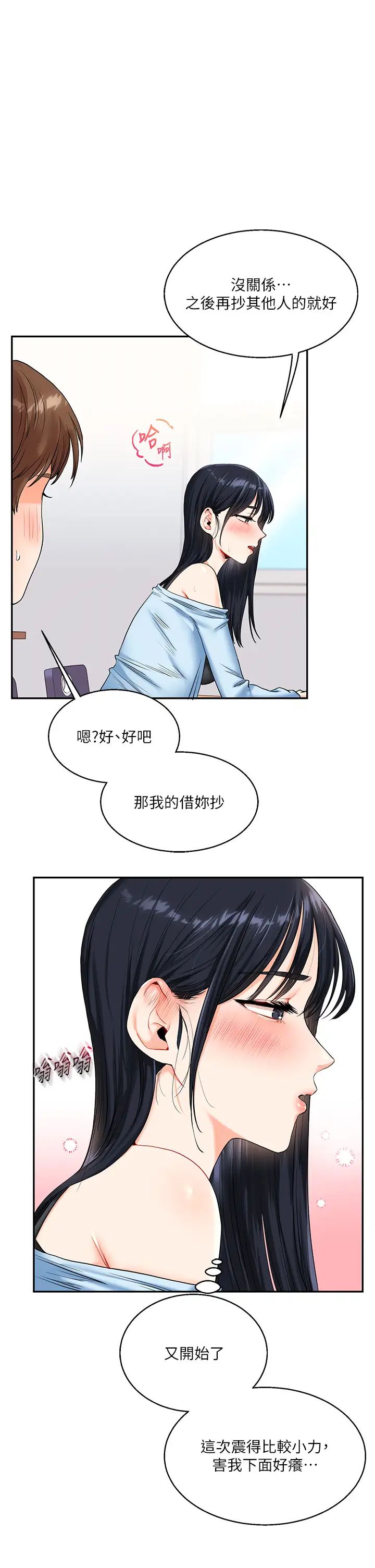 玩转学姊第14話-用按摩棒潮吹給同學看