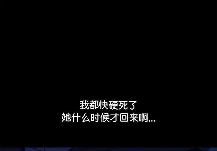 我家的赘婿大人第41話