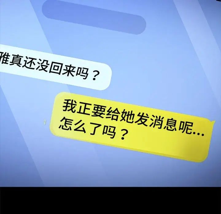 我家的赘婿大人第41話
