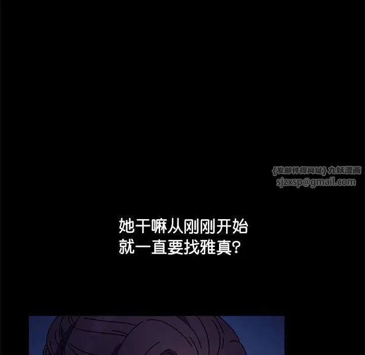 我家的赘婿大人第41話