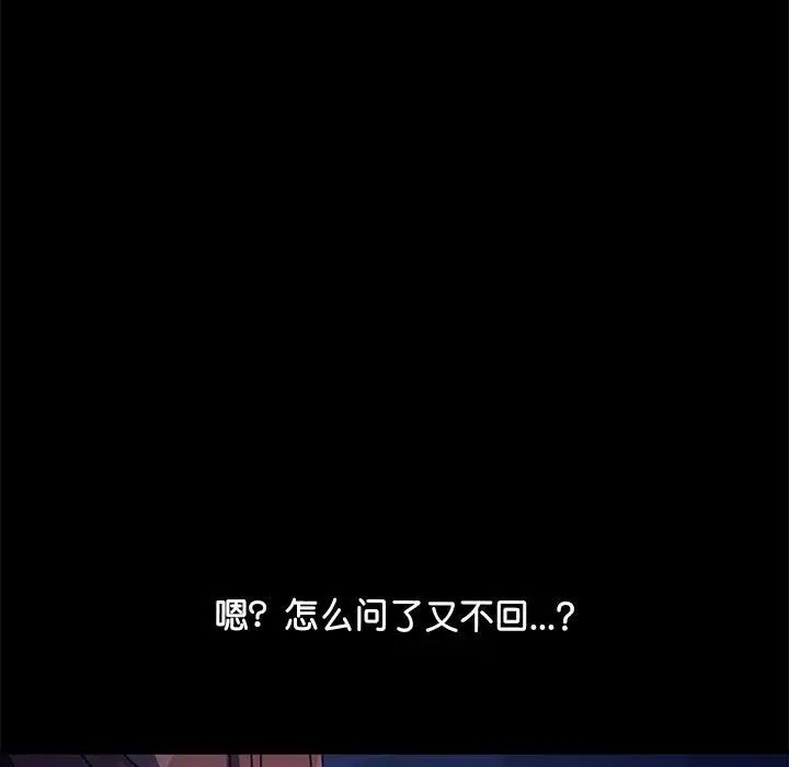 我家的赘婿大人第41話