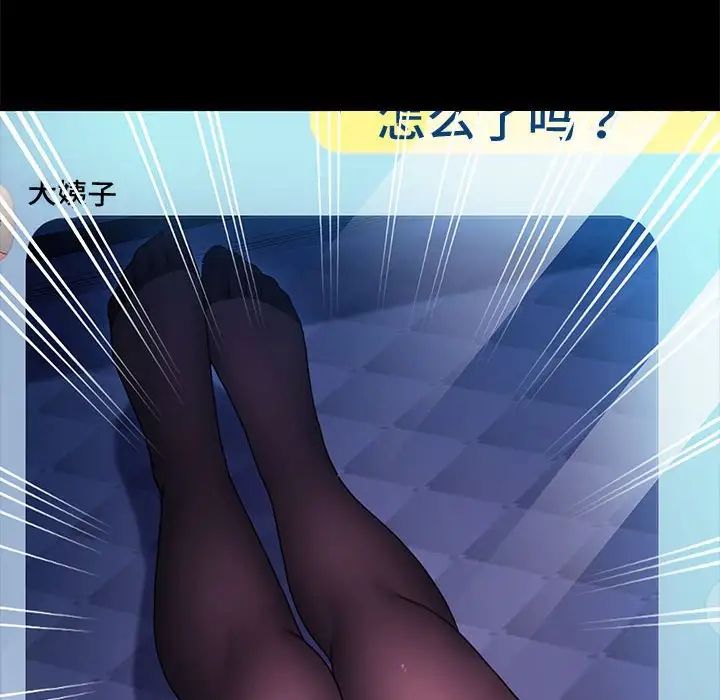 我家的赘婿大人第41話