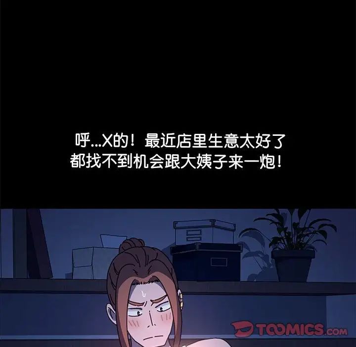 我家的赘婿大人第41話