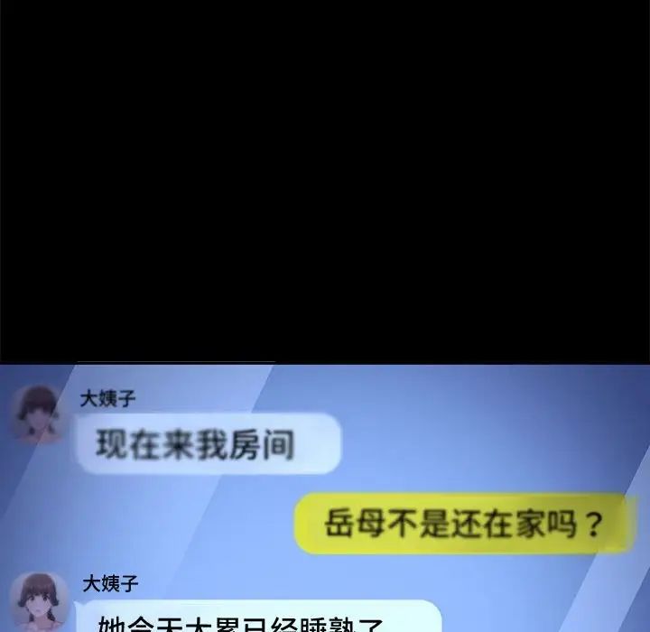 我家的赘婿大人第41話