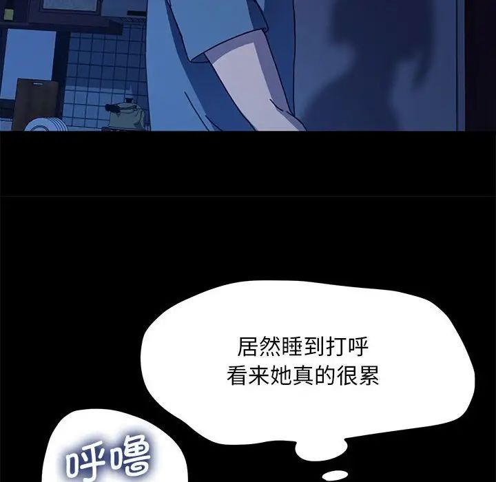 我家的赘婿大人第41話